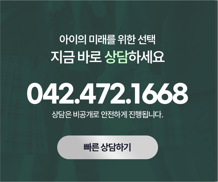 8.빠른 상담