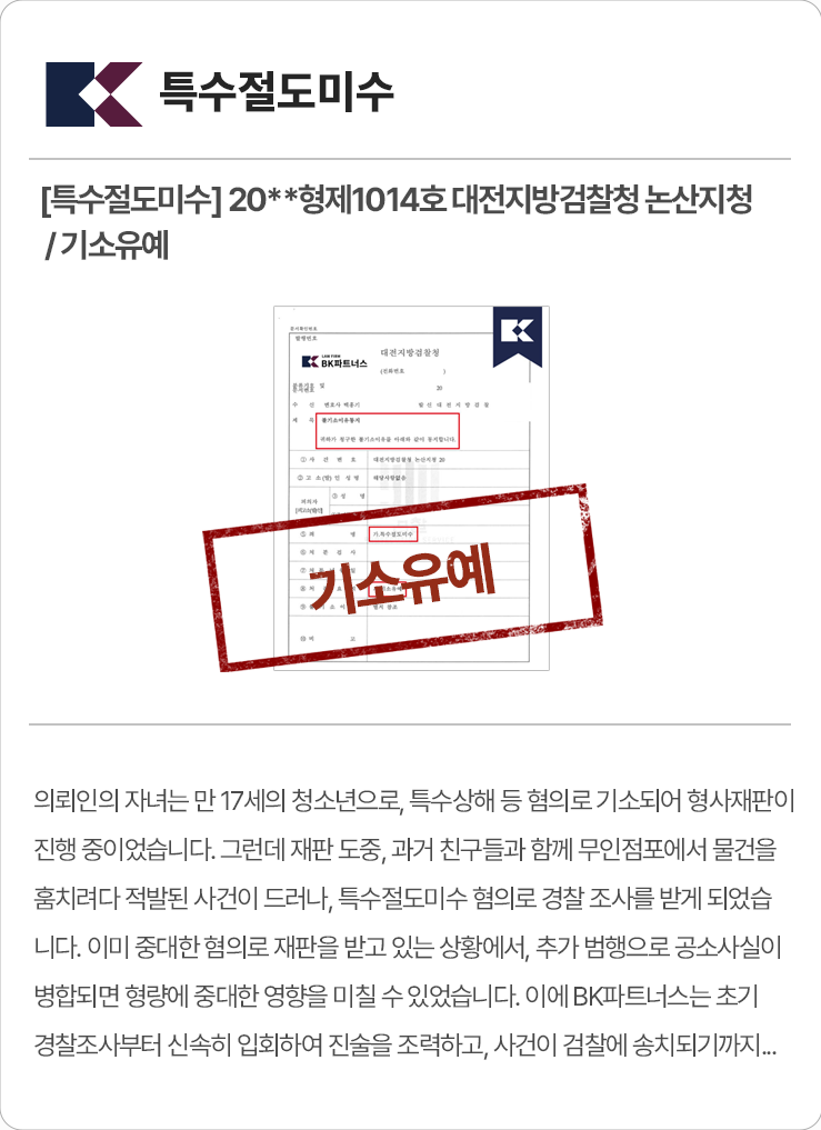 청소년범죄 mo 6